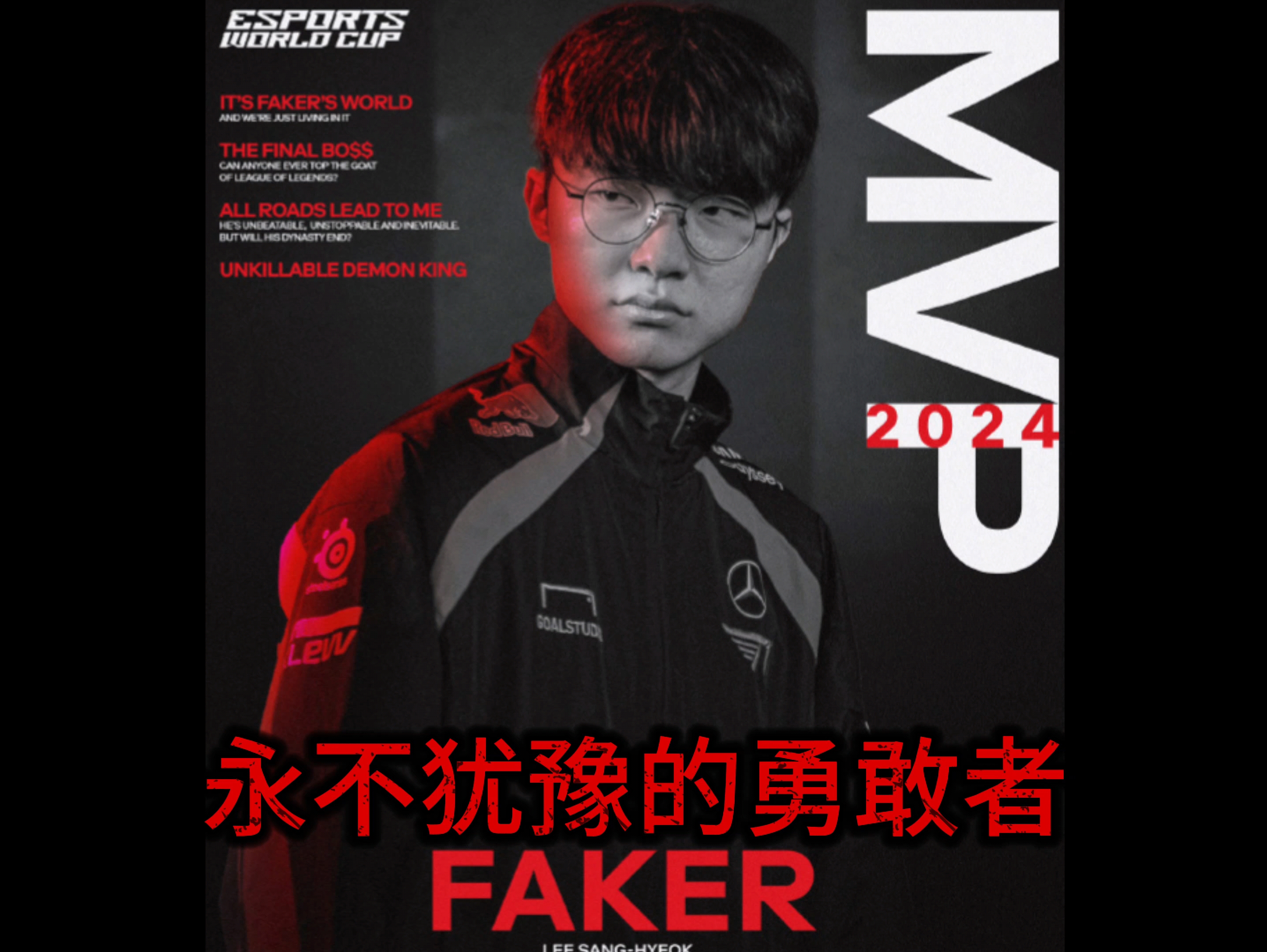 Faker在切尔西比赛中持续失利，险胜引发热议！