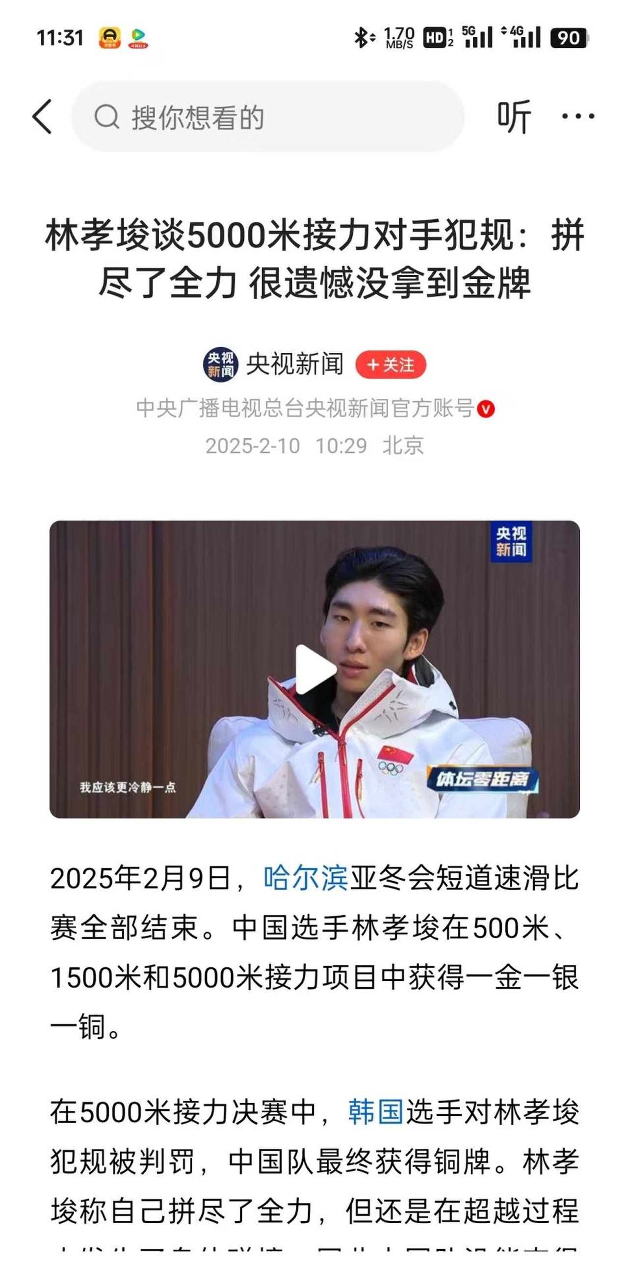 转会期韩国国家队调整名单以备美洲杯，再遭质疑环节打磨，令人意外，资深球员宣示担当的简单介绍